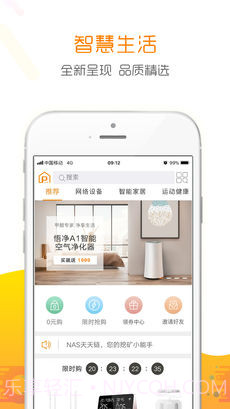 斐讯商城app2.2.6截图