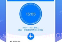 语音闹钟软件v3.13.15截图