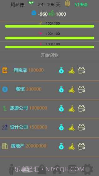 未来人生1.7截图