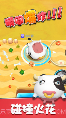 暴走碰碰球免费版1.4截图