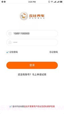丘比车管家v1.7.41.7.17截图