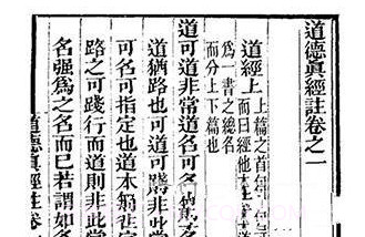 道德经APPv2.0.17截图