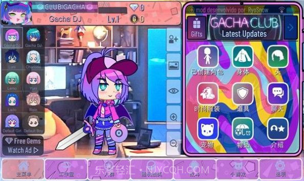 加查次元1.1.13截图