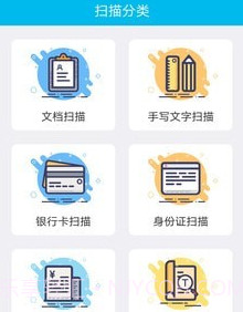 扫描仪文字识别王v1.1.22截图