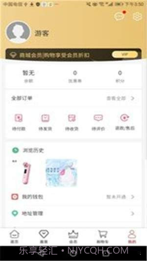 喜顾来2.0.3截图