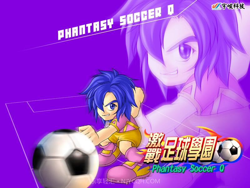 激战足球学园官网版v1.1截图