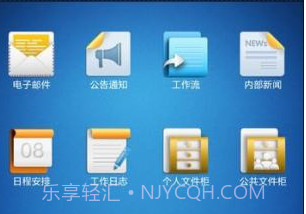 通达oa精灵v2.13截图