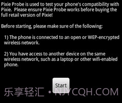 小精灵探头（根）v1.15截图
