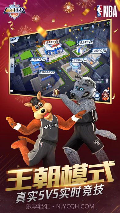 最强NBACDK兑换码v.1.41截图