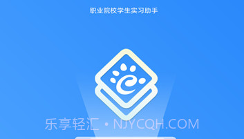实习备案企业端V1.0.15截图