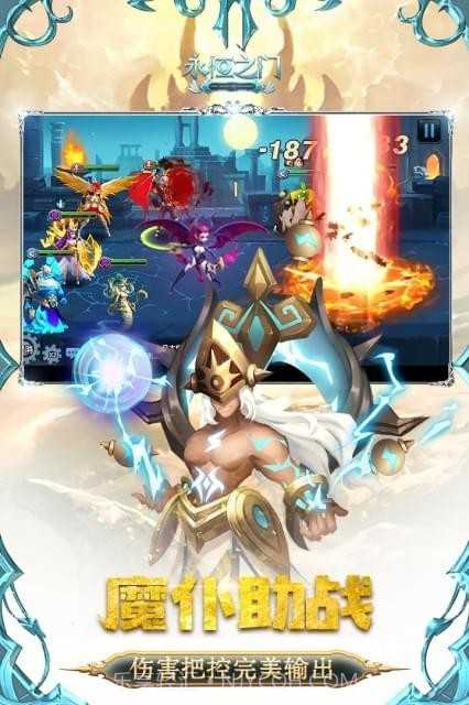 永恒之门免费版1.4截图