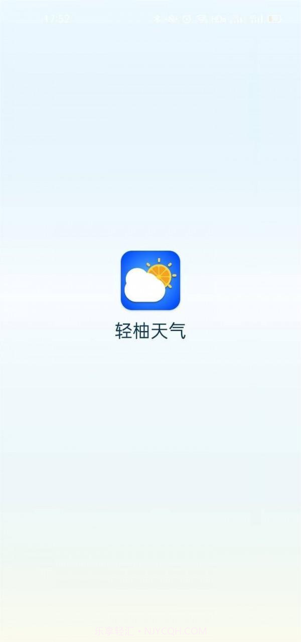轻柚天气1.0.16截图