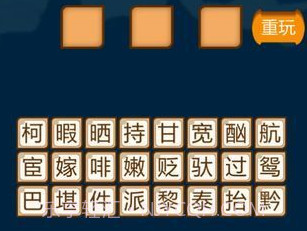 疯狂猜谜语v1.0.15截图