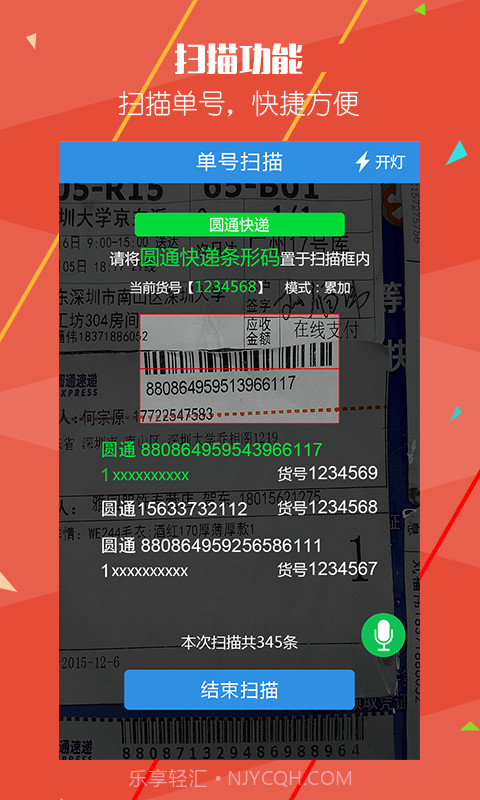 AfterShip快递王免费版v1.97截图