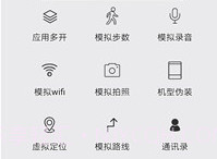 天行助手V1.6.13截图