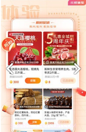 元初体验最新版1.0.7截图