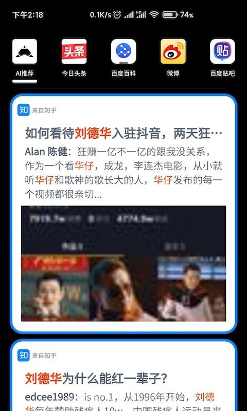 大鲸搜索4.4截图