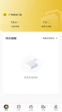 机械星球v1.4.1截图