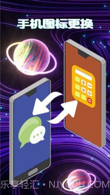 变图标3.07.0129截图