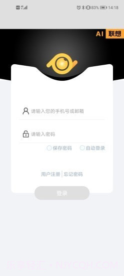 AI联想v1.0.10截图