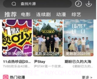 心轨爱娱轻量版v2.6.16截图