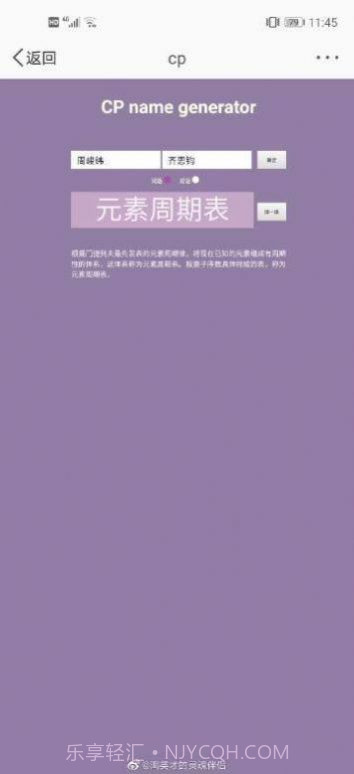 cp名自动生成器app10.2.9截图