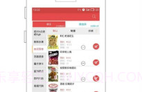 容米网(容米校园购物网)V2.21 V2.14截图