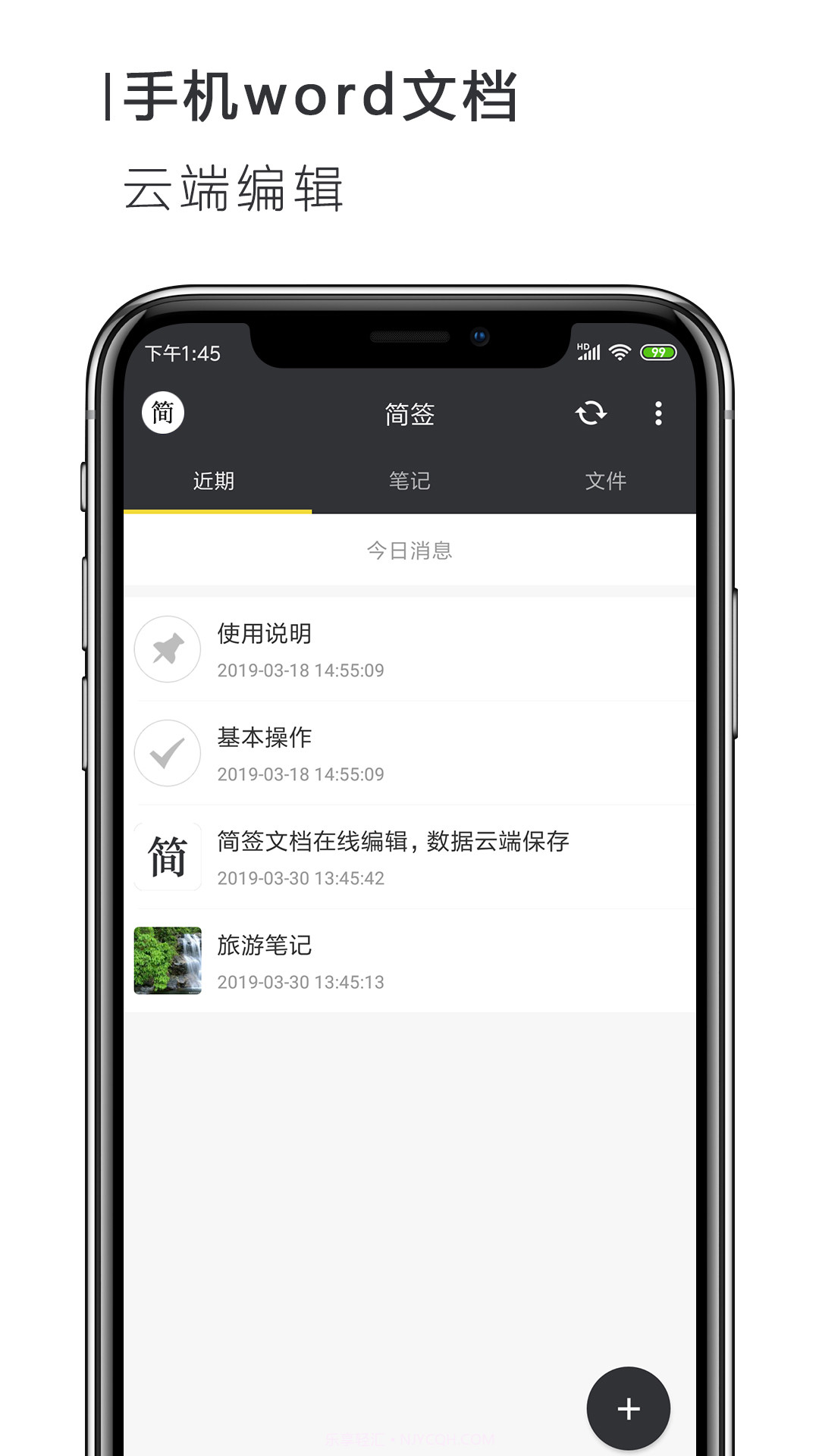 word文件编辑器1.3截图