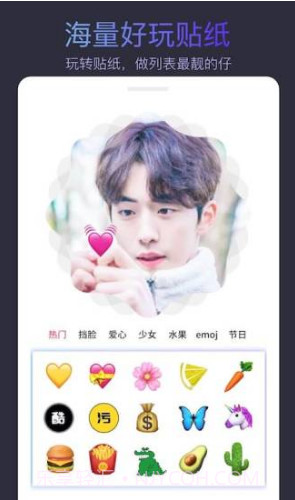 头像制作大师(头像制作大师素材包)V1.3.7 安卓手机版V1.3.5截图