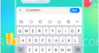 kk输入法免费(KK键盘)V2.8.6.18截图