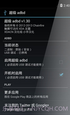 adb工具包鐎瑰本鏆1.3截图