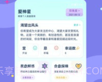 爱神星v1.0.18截图