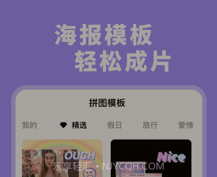 拼图大师专业版v1.30600.19截图