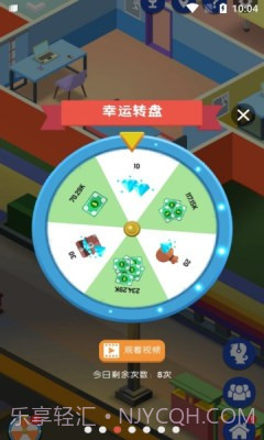 直播帝国大亨中文版1.12截图