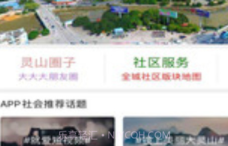 灵山全城服务v5.19截图