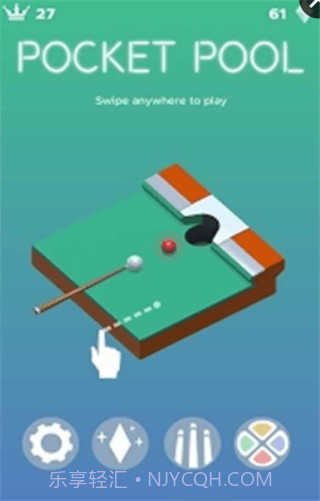 旋转台球官网版v1.0截图