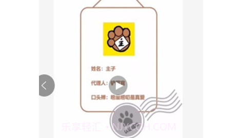 主子唠v1.2.21截图