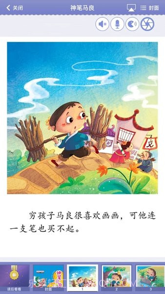 WaWaYaYa爱读家最新版4.5.2.1403截图