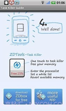 杀进程小工具官方免费v1.109截图