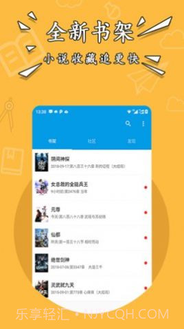 星空阅读v.2.45截图