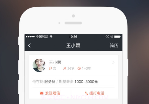 58同城招财猫v12.3.12截图