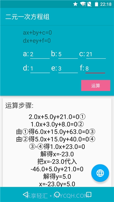 三角函数解方程计算器(Solve Equation)7.2.16截图
