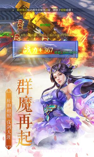 从武侠开始的诸天之旅1.0.8截图
