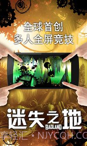 迷失之地官网版1.3截图