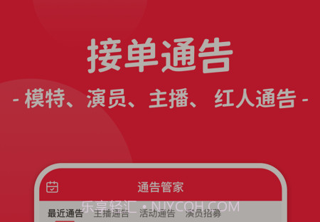 通告管家v1.0.18截图