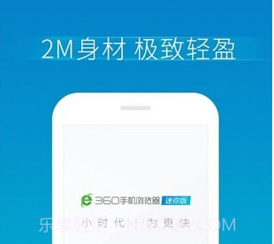 360手机浏览器极速版v9.0.0.14截图