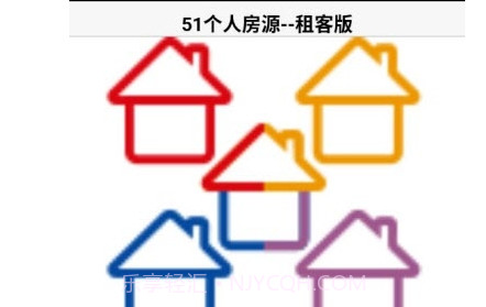 51个人房源租客版v3.4.18截图