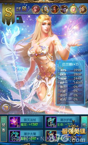 最强英雄免费版1.3截图
