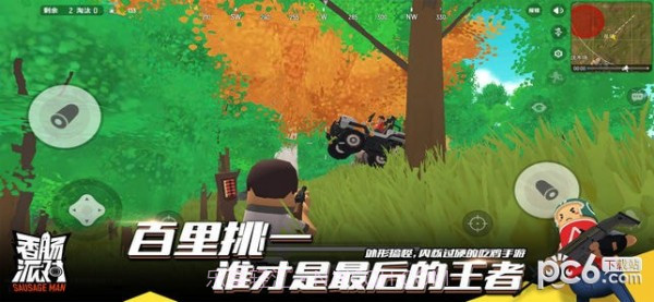 香肠派对九游最新版1.4截图