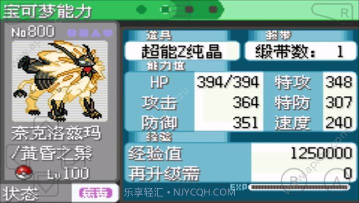 口袋妖怪雪之白v1.6.12截图